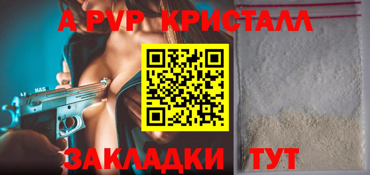Дубна  A PVP Соль  A-PVP крисы CK  где найти наркотики  Вход с VPN 