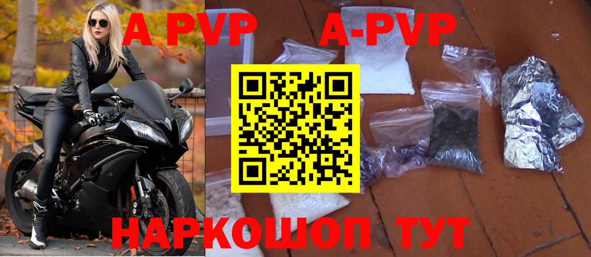 Alfa_PVP Соль Дубна