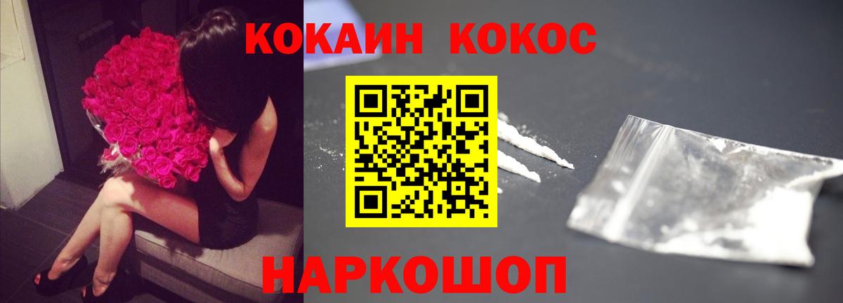 Дубна  COCAIN Перу  COCAIN FishScale  Вход с VPN 