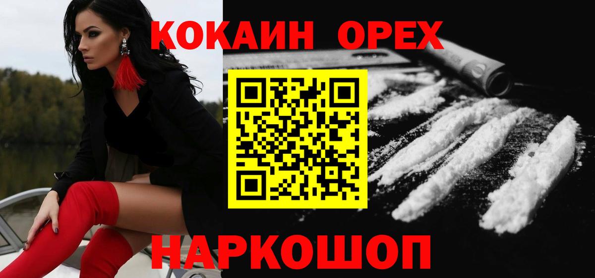 Кокаин Колумбийский Дубна