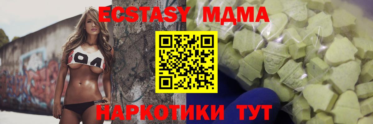Экстази ешки Дубна