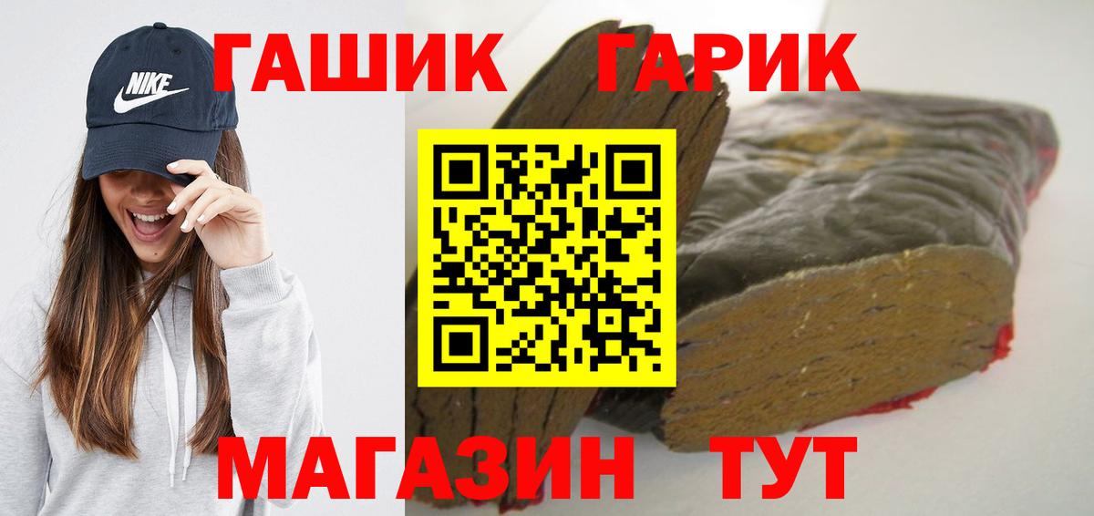 Гашиш гарик Дубна