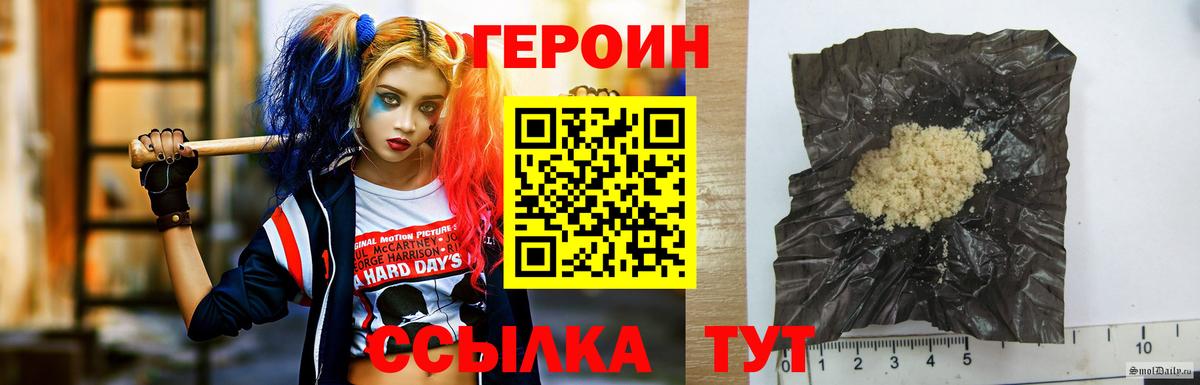 Героин  Вход с VPN  Дубна  ГЕРОИН белый 