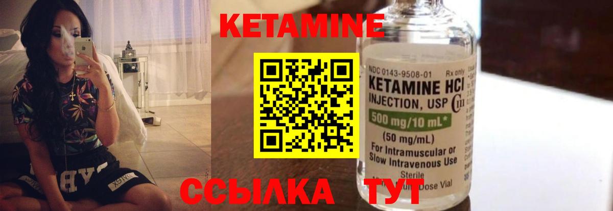 Кетамин VHQ  Вход с VPN  Кетамин ketamine  MEGA как зайти  Дубна 