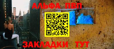 молекула духа Кумертау