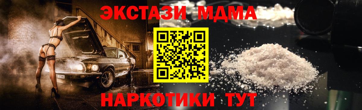 Дубна  MDMA кристаллы  Вход с VPN  МДМА VHQ 