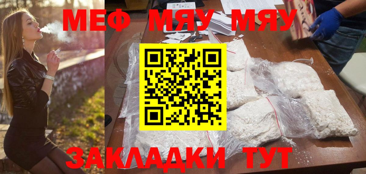 Мефедрон мука Дубна