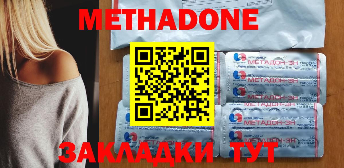МЕТАДОН VHQ  mega маркетплейс  Дубна  Вход с VPN 