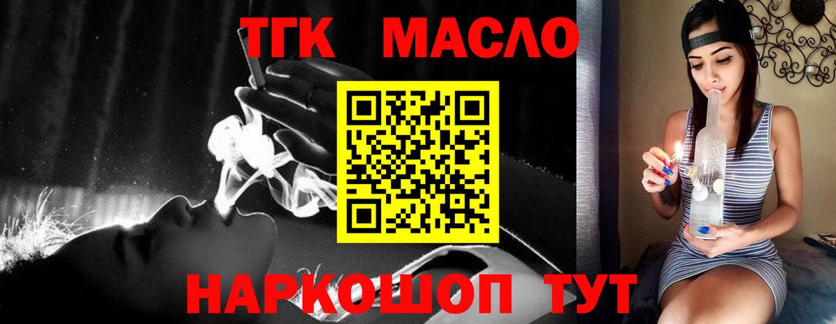 Дистиллят ТГК концентрат Дубна